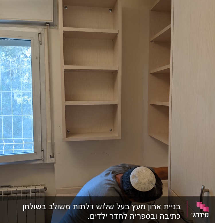 נגר עובד על התקנת מדפים בחדר קטן